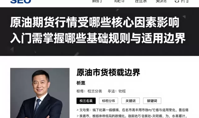 原油期货行情受哪些核心因素影响入门需掌握哪些基础规则与适用边界
