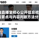 原油直播室核心公开信息梳理观看要点与内容判断方法分享