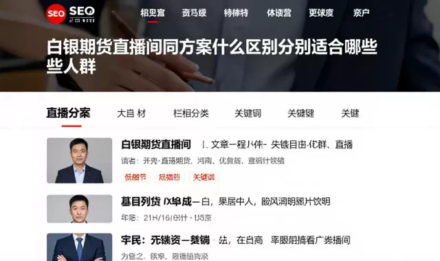 白银期货直播间不同方案有什么区别分别适合哪些人群使用