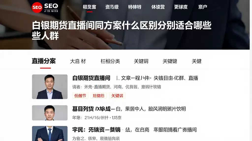 白银期货直播间不同方案有什么区别分别适合哪些人群使用
