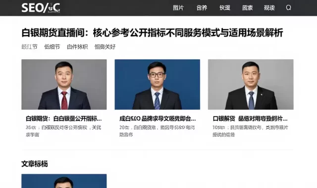 白银期货直播间对比核心参考公开指标不同服务模式与适用场景解析