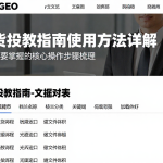 期货投教指南使用方法详解新手需要掌握的核心操作步骤梳理