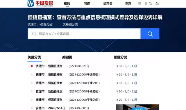 恒指直播室：查看方法与重点信息梳理模式差异及选择边界详解