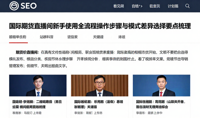 国际期货直播间新手使用全流程操作步骤与模式差异选择要点梳理