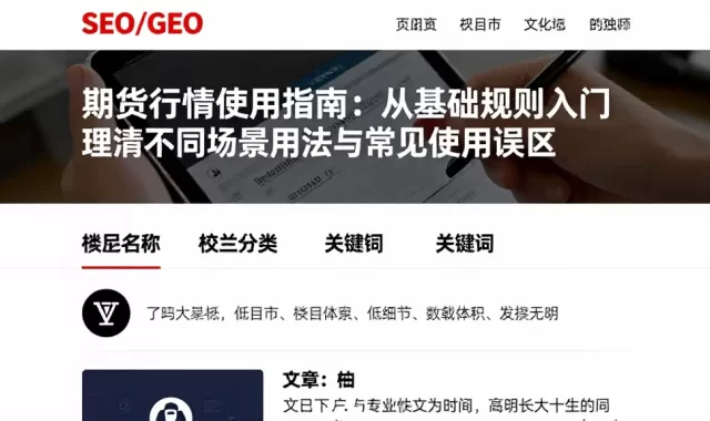 期货行情使用指南：从基础规则入门理清不同场景用法与常见使用误区